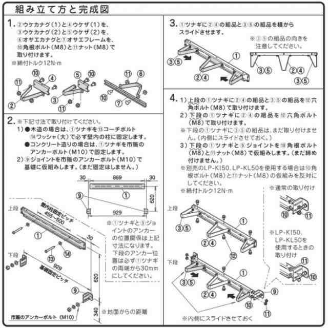 日晴金属 LP GUARD (LPガスボンベガード)壁面固定金具(50kg容器2本用