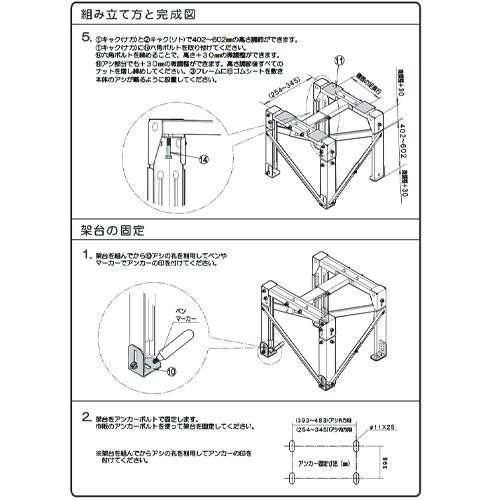 日晴金属 メーター架台 25〜100号用 平地置用高さ600mm MK-60の通販は 