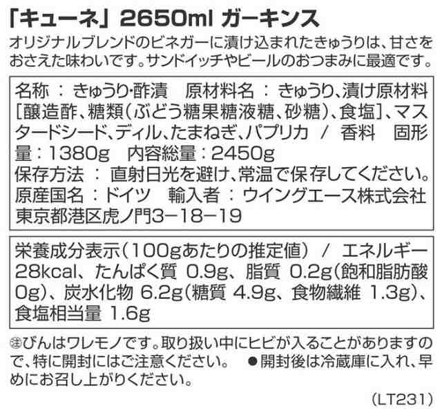 キューネ ガーキンス 2650ml 4セット 053048の通販はau PAY マーケット