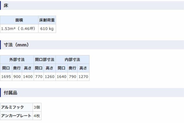 タクボ物置 グランプレステージ 全面棚 小型物置 収納庫 GP-179CF