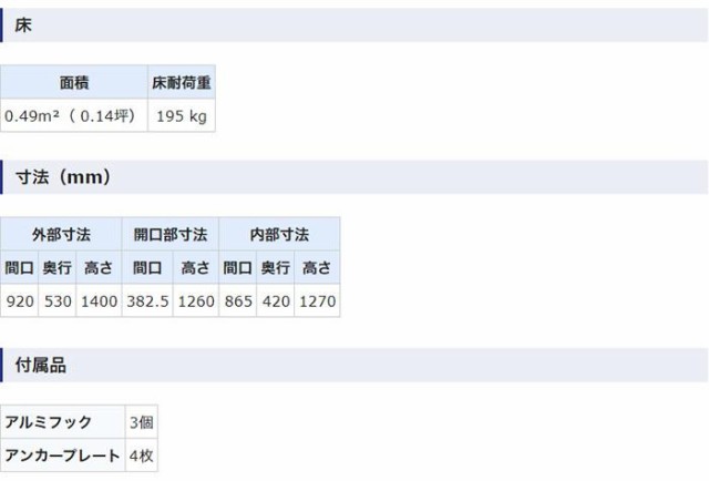 タクボ物置 グランプレステージ 全面棚 小型物置 収納庫 GP-95CF シルクホワイトの通販はau PAY マーケット  PocketCompany6 au PAY マーケット－通販サイト