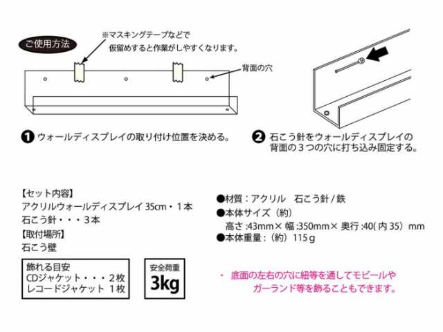 アクリルウォールディスプレイの通販はau PAY マーケット