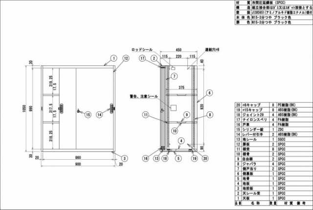 壁面収納家具 引違スチール戸 ブラック COM-UASR-B11の通販はau PAY