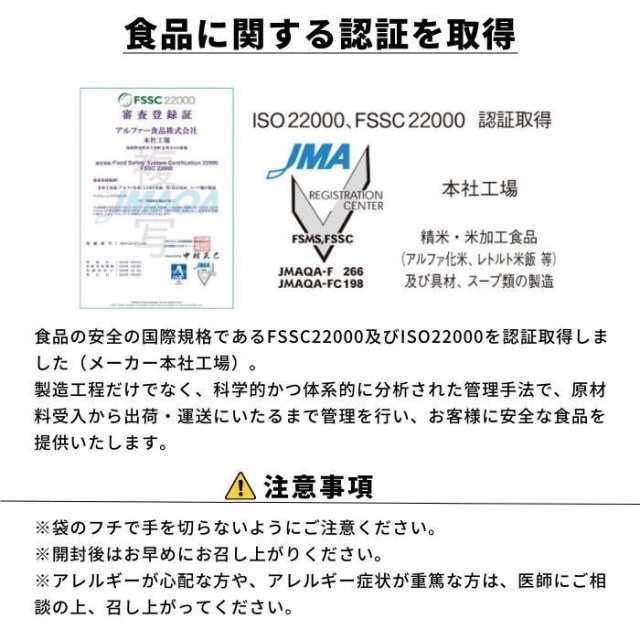 11421655 アルファー食品 安心米クイック ドライカレー 70g ×50袋