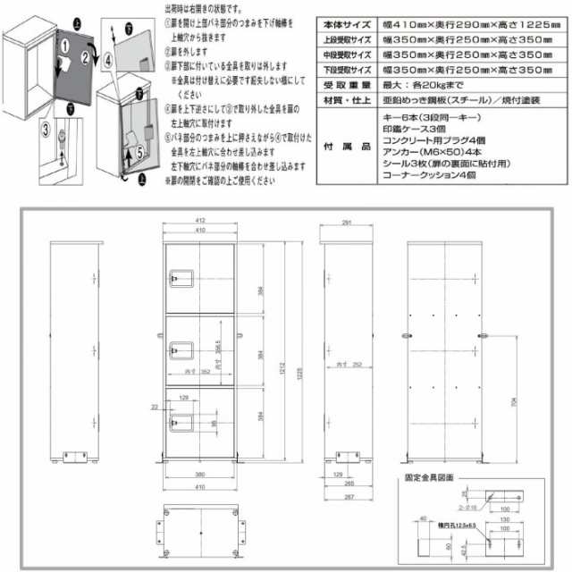 KGY（ケイ・ジー・ワイ工業）　宅配ボックス　リシム　ユニット　THB-3Dan　BRブラウン　3段同一鍵 - 1