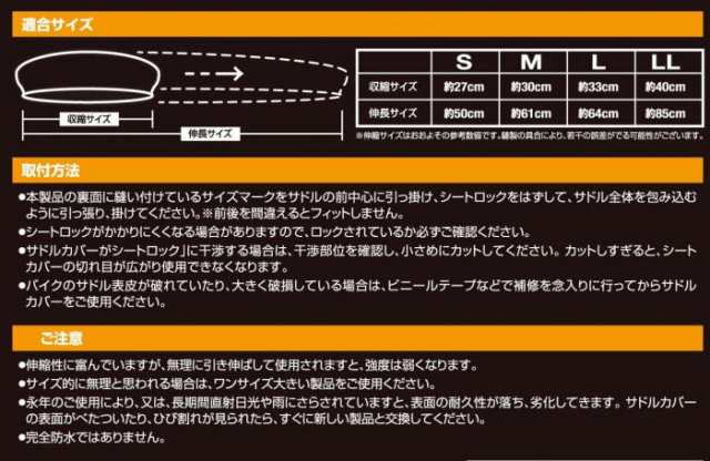 ユニカー工業 伸縮合皮のびの〜びサドルカバーLL BK BS-093の通販はau