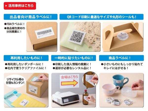 ヒサゴ エコノミーラベル　業務用パック　６面 - 1