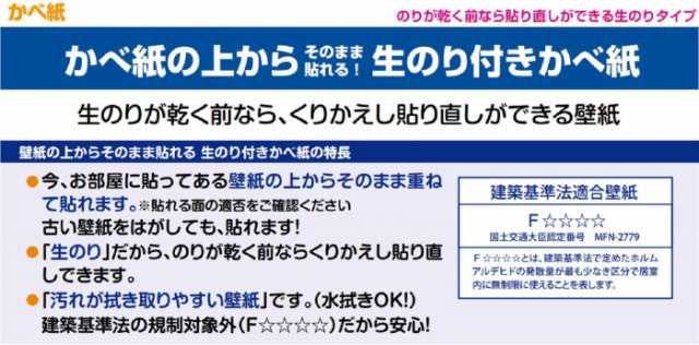 壁紙の上からそのまま貼れる生のり壁紙92cm×15m HKNR1505の通販はau