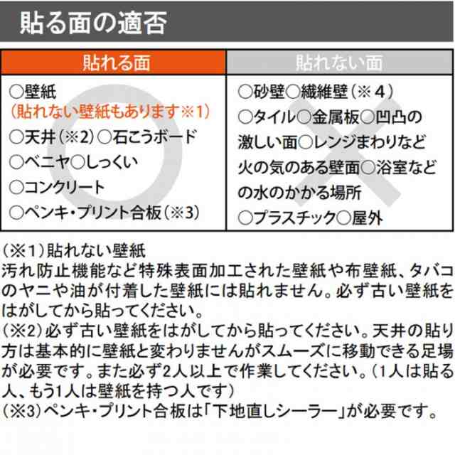 壁紙の上からそのまま貼れる生のり壁紙92cm×15m　HKNR1505｜au PAY マーケット