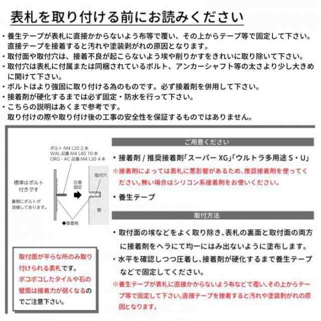 パターン 美濃クラフト ステンレス表札 エンシェント 黒鏨(くろたがね