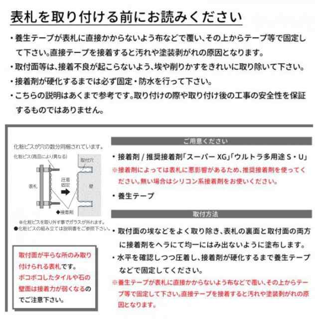 美濃クラフト ステンレス表札 シャイン ガラス アクアゴールド GP-95