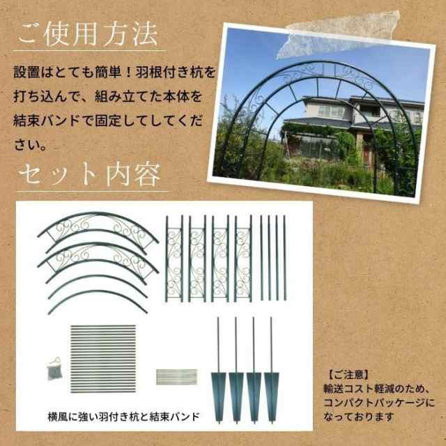 小林金物 グリーンガーデン 園芸用品 グランデフラワーアーチ No.285の