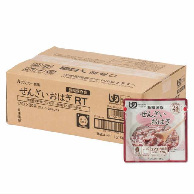 アルファー食品 ぜんざいおはぎRT 170g 15156212 ×30袋 - 非常食