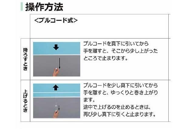 紺×赤 タチカワ ファーステージ 遮熱ロールスクリーン ダークブラウン