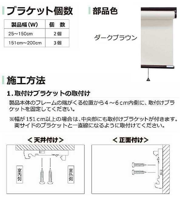 代引不可）タチカワ ファーステージ 遮光2級ロールスクリーン ダーク