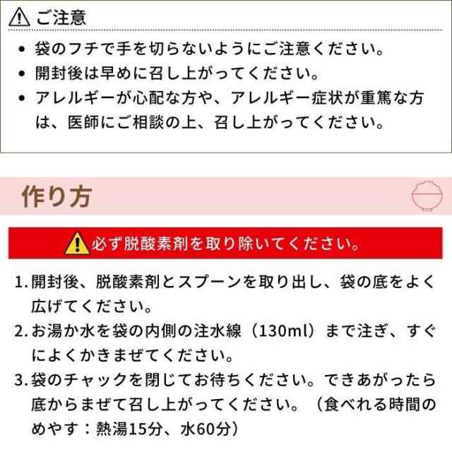 アルファー食品 安心米 舞茸と根菜のおこわ 玄米入り 100g 50袋セット