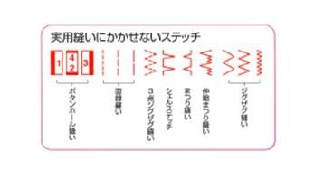 JANOMEジャノメミシン 電子制御ミシン N-265の通販はau PAY マーケット