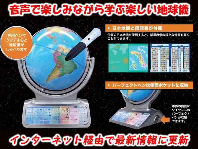 世界を楽しく学べる しゃべる地球儀 パーフェクトグローブ ホライズン Perfect Globe Horizon Pg Hr14 送料無料 包装紙不可 の通販はau Pay マーケット プレゼントウォーカー Bid店