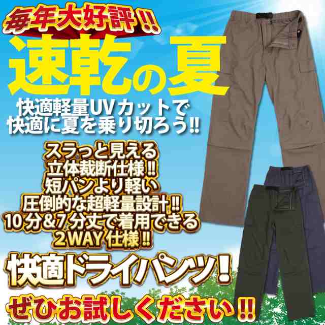 リバーパンツ 速乾パンツ ドライパンツ 釣り パンツ 2way メンズ レディース 7分丈 軽量 Uvカット アウトドア フィッシング 釣り ウェアの通販はau Pay マーケット 期間限定 全品クーポン有 全品ポイント10倍 アウトドアホビー専門店 ウミネコ