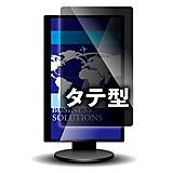 光興業 [LNWH-195N8] 覗き見防止フィルター Looknon-N8 デスクトップ用19.5Wインチ(16:9) タテ型の通販は