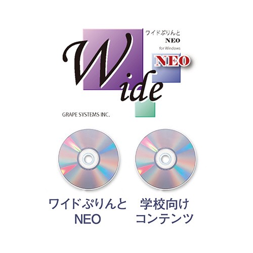 EPSON [EPSWPNSC] SureColor用 長尺印刷ソフト/[「ワイドプリントNEO」+「学校向けコンテンツ」]