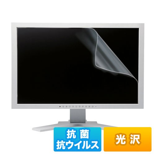 サンワサプライ [LCD-ABVG215W] 21.5インチワイド(16:9)対応液晶保護抗菌・抗ウイルス光沢フィルム