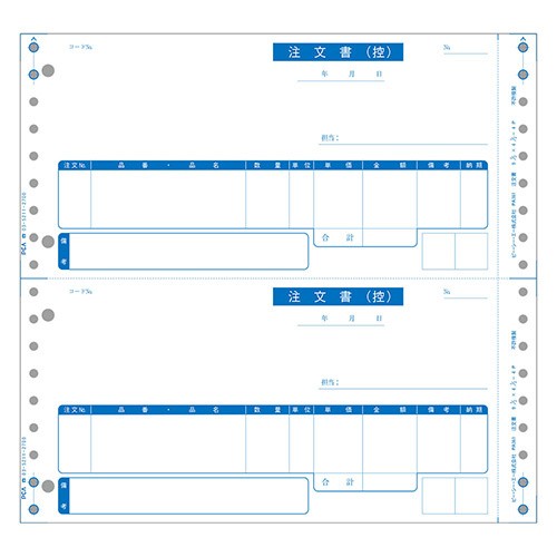 PCA [PB361G] 注文書(注文書〔控〕/注文書兼受領書/現品票/納品書) 1000枚 連続