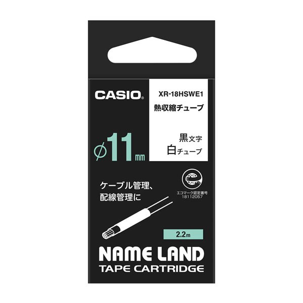 CASIO [XR18HSWE1] ネームランド用熱収縮チューブ Φ11mm 白 黒文字