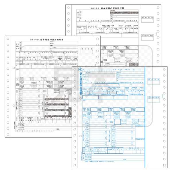 PCA [PA133G900R05] PA133G 源泉徴収票 R05(900名入)