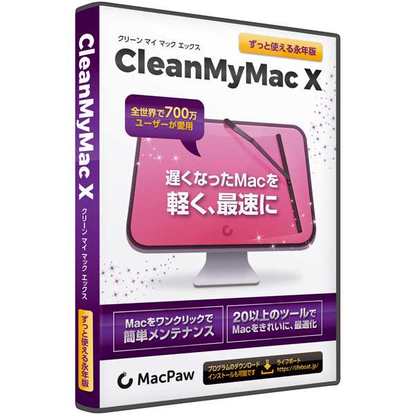 メガソフト [93700505] CleanMyMac X