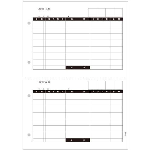 PCA [PA1226G] 振替伝票F 1000枚の通販は