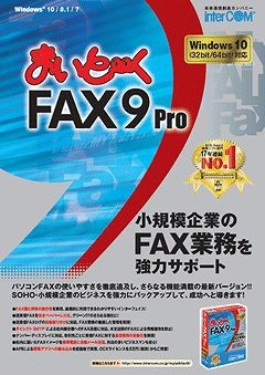 インターコム [0868319] まいと~く FAX 9 Pro モデムパック(USB変換ケーブル付き)-NP