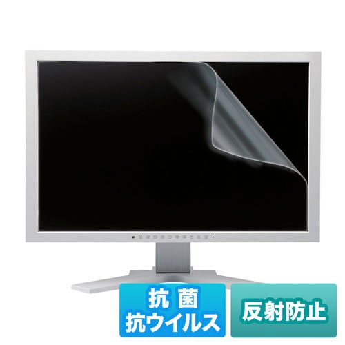 サンワサプライ [LCD-ABVNG238W] 23.8インチワイド(16:9)対応液晶保護抗菌・抗ウイルス反射防止フィルム