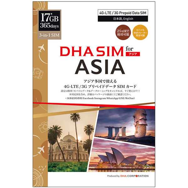 DHA Corporation [DHA-SIM-181] DHA SIM for ASIA アジア周遊 365日 17*GB 日本+アジア24ヶ国 データSIMカード