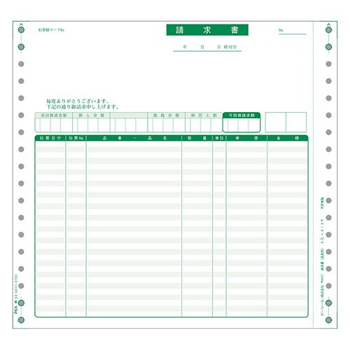 PCA [PB311G] 請求書品名明細版 1000枚 連続