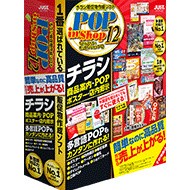 JustSystems [1412654] ラベルマイティ POP in Shop12 通常版