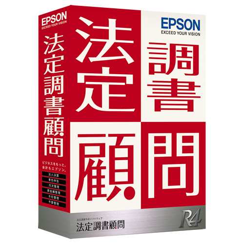 EPSON [KHT1V232] 法定調書顧問R4 1ユーザー Ver.23.2