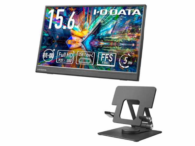 IODATA [LCD-YC162H-FX-AG] モバイルディスプレイ 15.6型/1920×1080/HDMI(ミニ)、USB Type-C(DisplayPort Alt Mode)/ブラック/スピー…