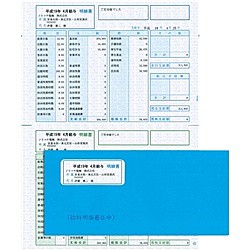 ソリマチ [SR280] 給与・賞与明細・封筒割引セット