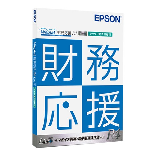 EPSON [WEOZLP2CL] Weplat 財務応援R4 Lite+ 2ユーザー版(クラウド電子保存付)