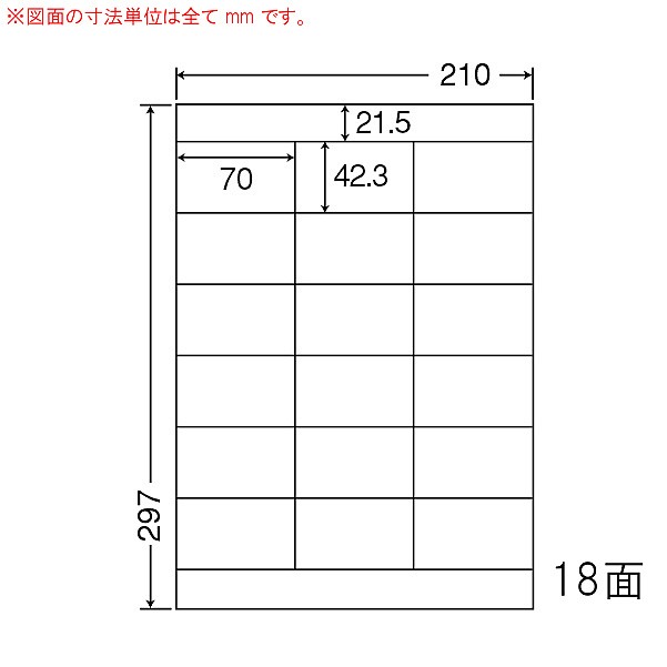 東洋印刷 シートカットラベル A4版 18面付(1ケース500シート) LDW18PE