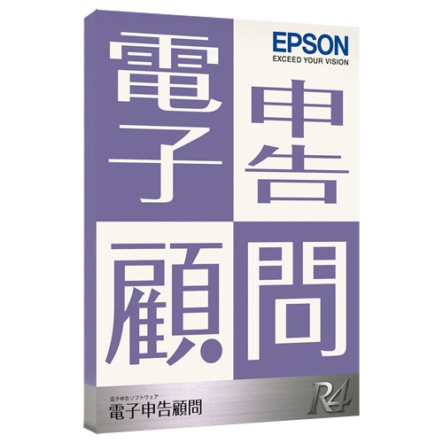 EPSON [KDS1V241] 電子申告顧問R4 1ユーザー Ver.24.1