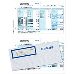 弥生 [336007] 給与明細書・専用窓付封筒セット