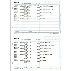 弥生 [334004H] 仕訳伝票3行明細500枚入り