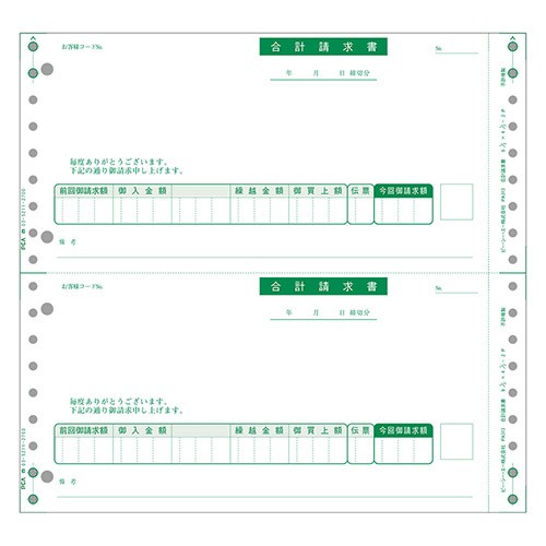PCA [PB313G] 合計請求書 2000枚 連続