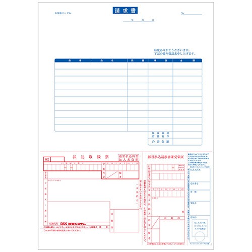 PCA [PA1318G] コンビニ収納キット用払込取扱票(払込票・標準版 3000枚 EAN128対応)