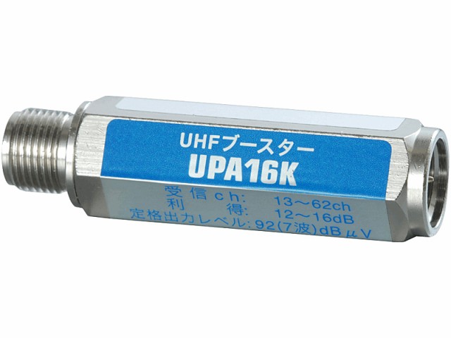 日本アンテナ [UPA16K] 電源分離型ブースター 地上デジタル放送対応 [PSE認証済]