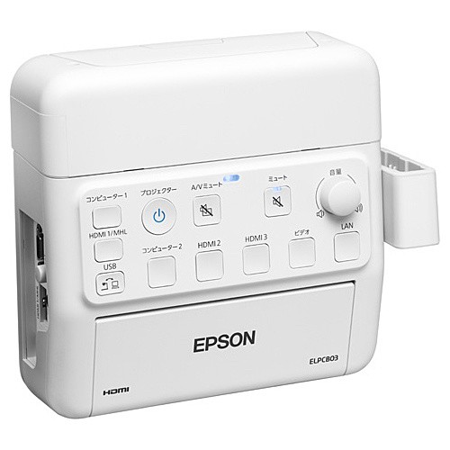 EPSON [ELPCB03] ビジネスプロジェクター用 インターフェイスボックス