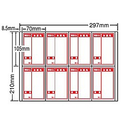 東洋印刷 [CR8ST] シートカットラベル A4版 8面付(1ケース500シート)