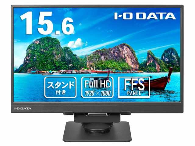 IODATA [EX-YC162H-F] モバイルディスプレイ 15.6型/1920×1080/HDMI(ミニ)、USB Type-C(DisplayPort Alt Mode)/ブラック/スピーカー:…